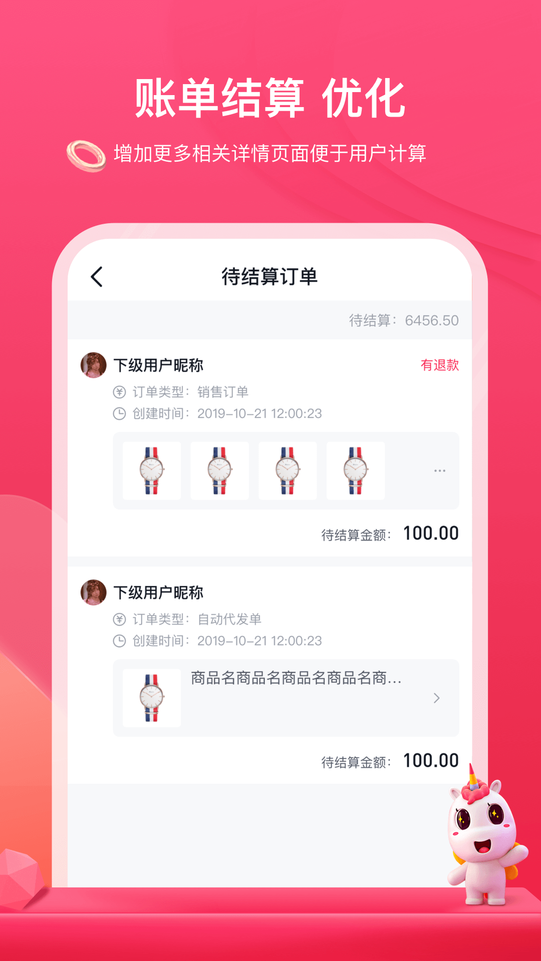 公主购截图1