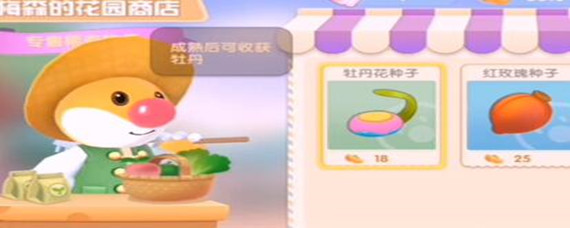 摩尔庄园手游红玫瑰如何获取