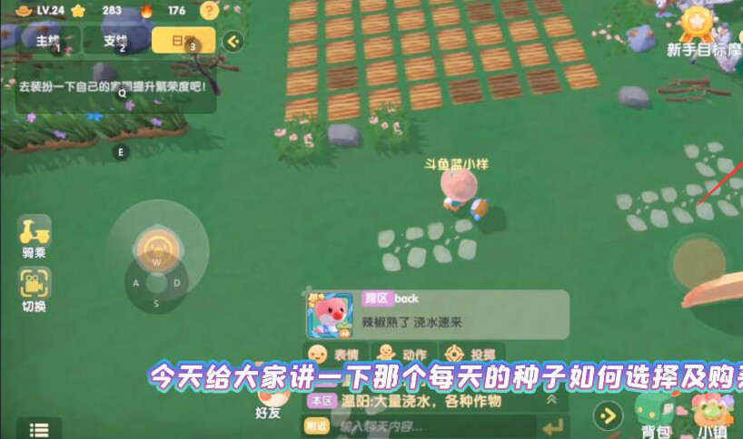 摩尔庄园手游农场主怎么升级最快