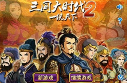 三国大时代2最新版0