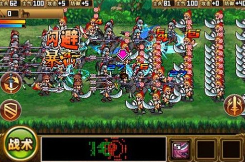 三国大时代2最新版2