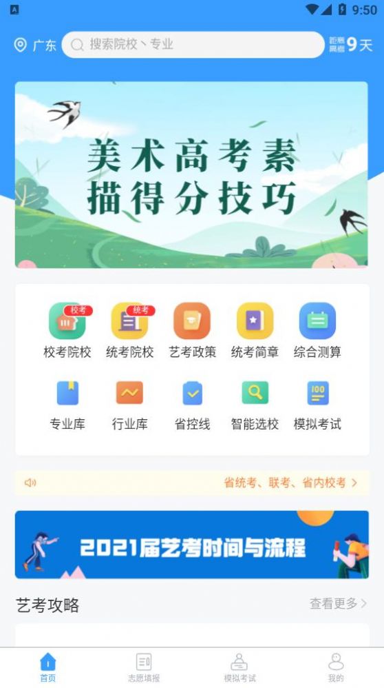 优途艺鹿app截图1