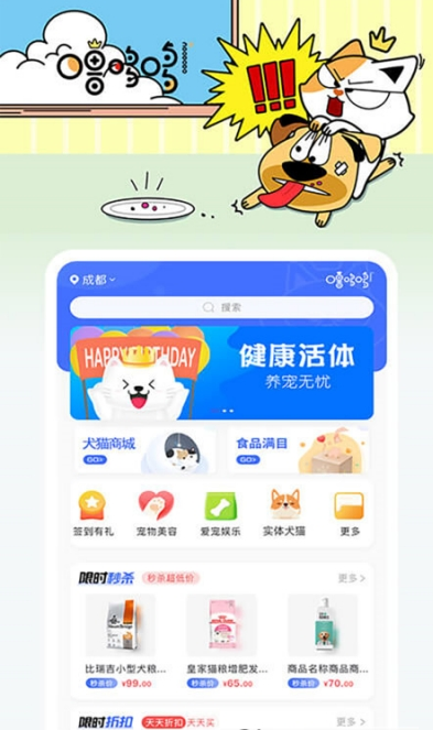 噜哆哆宠物App截图1