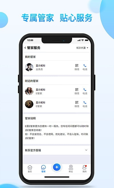 E圈截图1