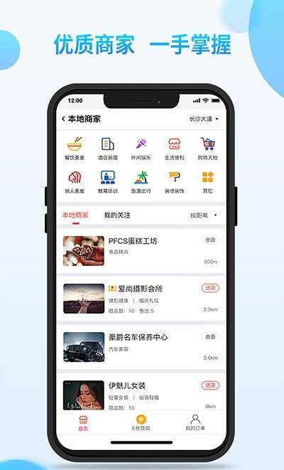 E圈截图2