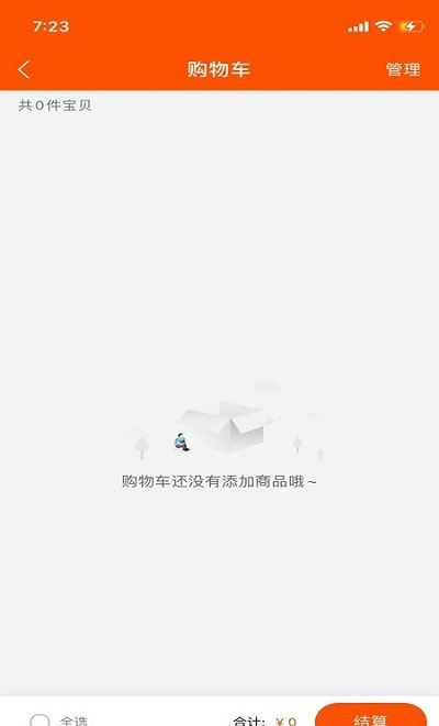 抢购联盟截图1