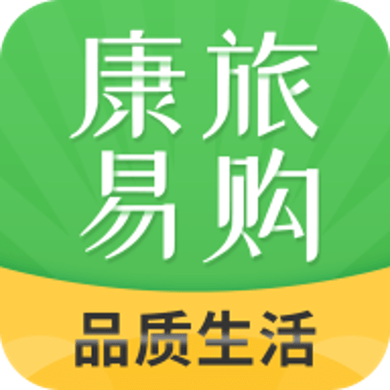 康旅易购