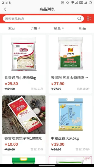 康旅易购截图1
