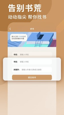 顶点免费小说截图5