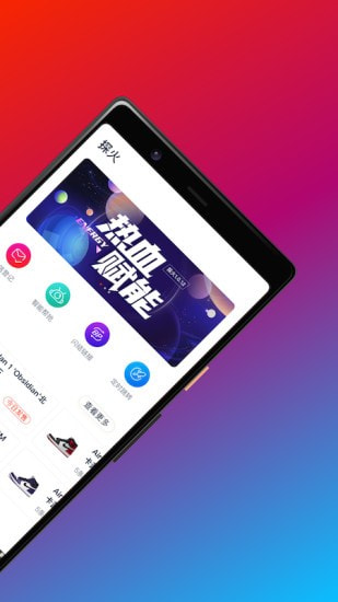 探火截图2
