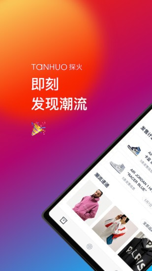 探火截图1