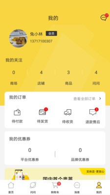 蜜蜂go截图5