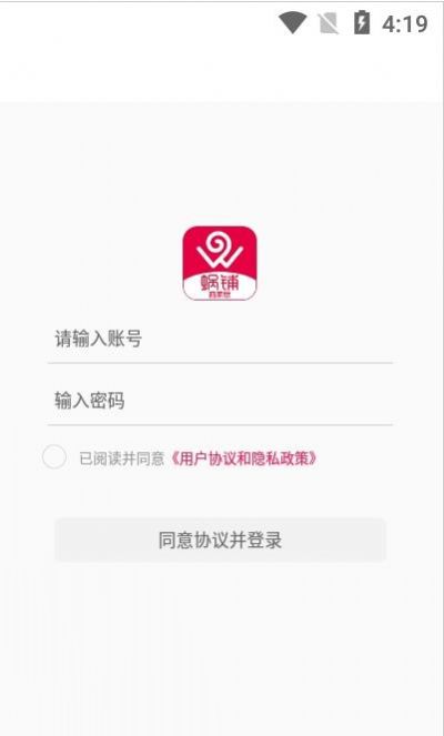 蜗铺商家APP截图1