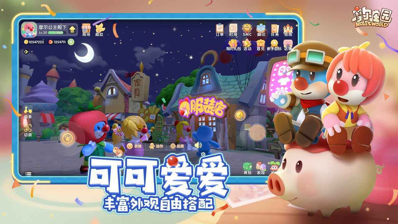 摩尔庄园手游蓝色幽灵摩托车怎么获得