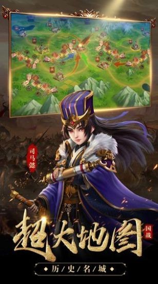 蜀汉小军师安卓版2