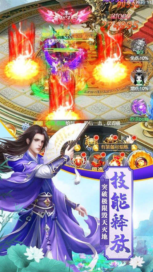 凌天剑诀截图4