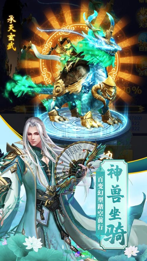 凌天剑诀截图2