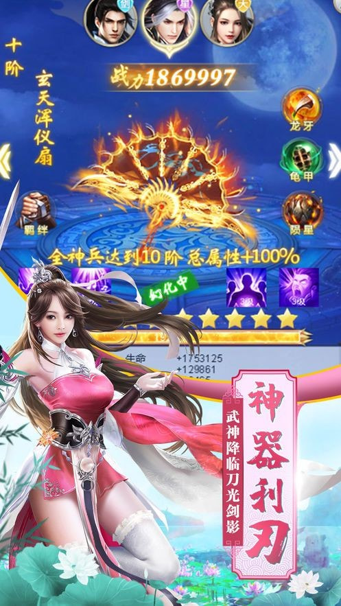 凌天剑诀截图1