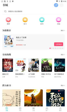 奇书免费小说app截图2