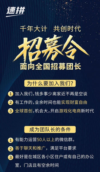 速拼商城截图3
