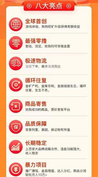 速拼商城截图4