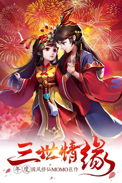 太古仙域截图1