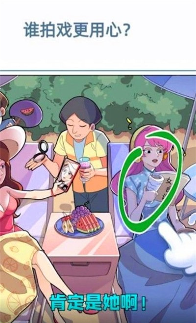 点点重生影后大爆料截图3