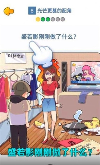点点重生影后大爆料截图2
