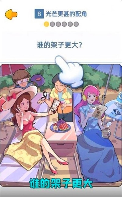 点点重生影后大爆料截图1