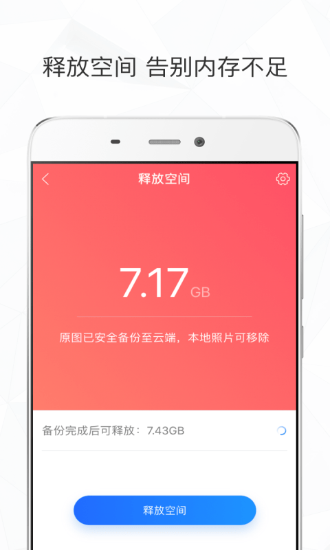 时光相册2.8.1手机版截图4