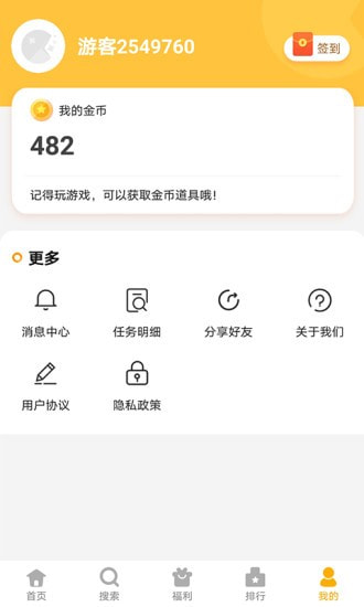 西瓜乐园截图4