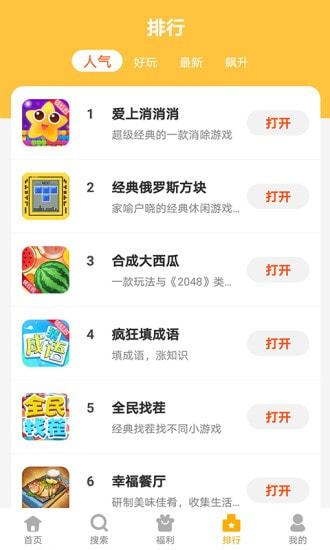 西瓜乐园截图3
