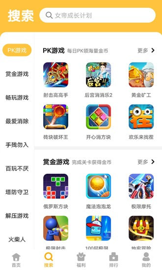 西瓜乐园截图2
