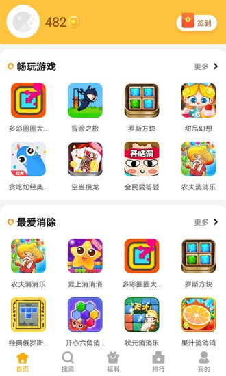 西瓜乐园截图1