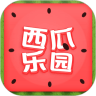 西瓜乐园