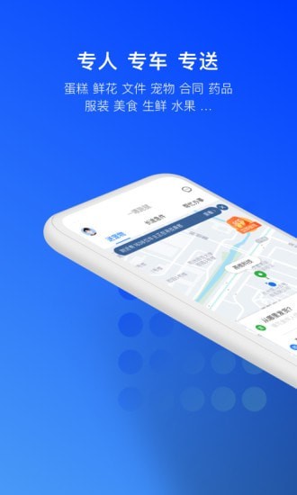 一喂跑腿安卓最新版截图1