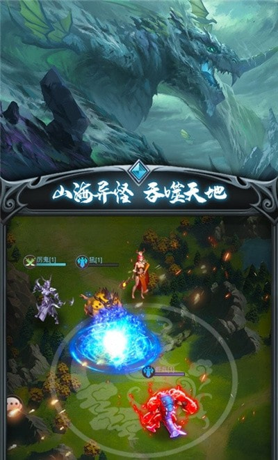 山海经妖兽录截图1