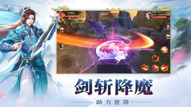 问道飞仙最新版1