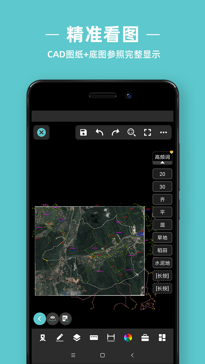 浩辰CAD测绘安卓版3