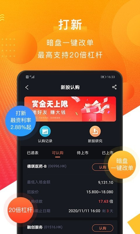 富元环球截图5