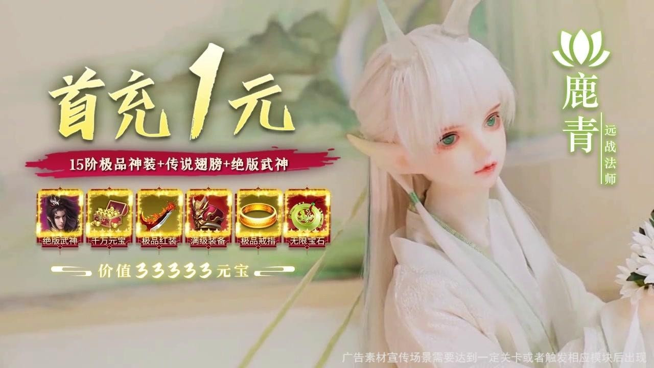 魔童诛魔录游戏2