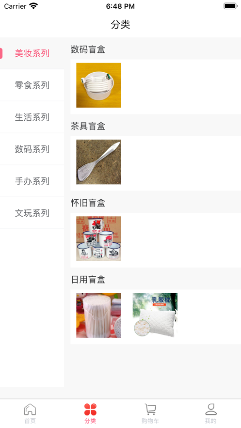 欧皇盲盒截图1