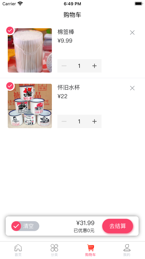 欧皇盲盒截图3