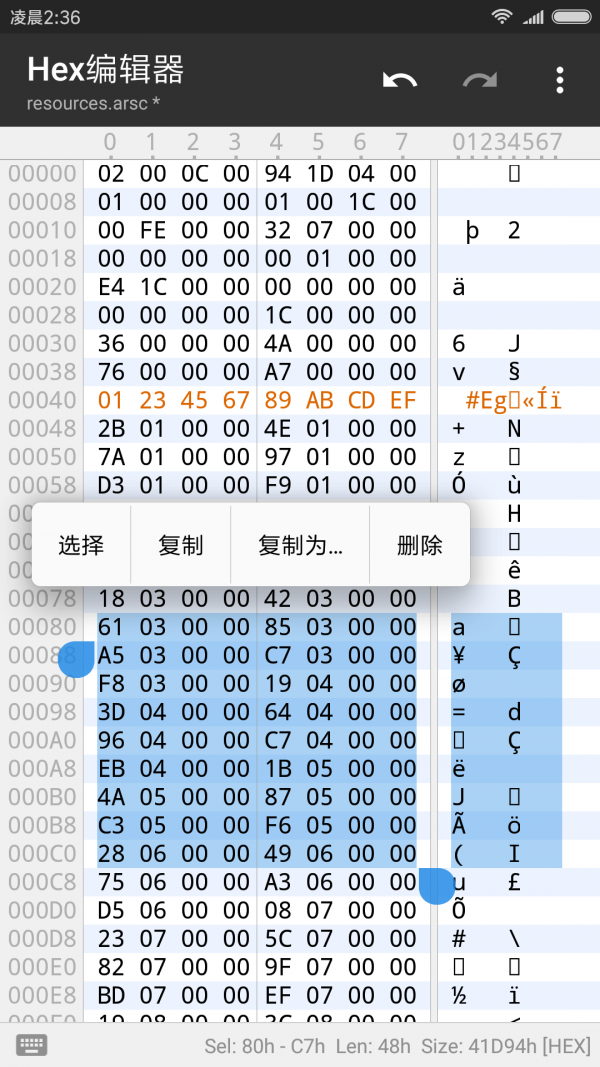 mt管理器旧版本截图4