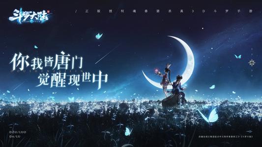 斗罗大陆斗神再临阿银好还是宁荣荣好