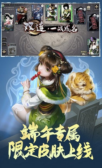 快玩三国杀手机版3