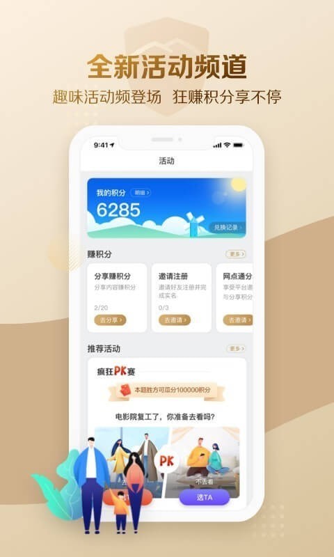 大家保险商城截图3