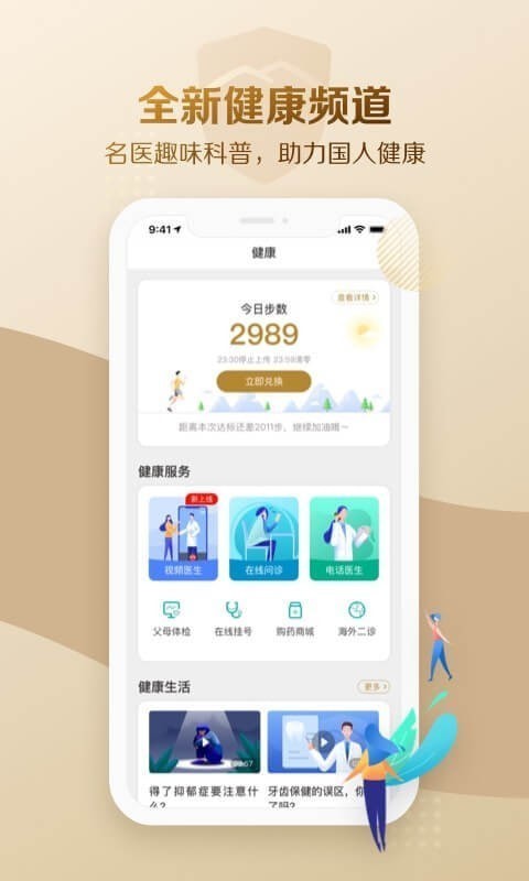 大家保险百万医疗2021版截图1