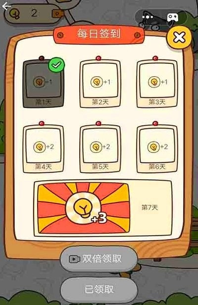 脑洞老大哥截图4