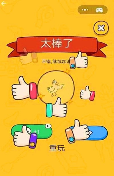 脑洞老大哥截图2